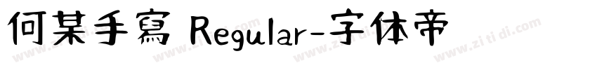 何某手寫 Regular字体转换